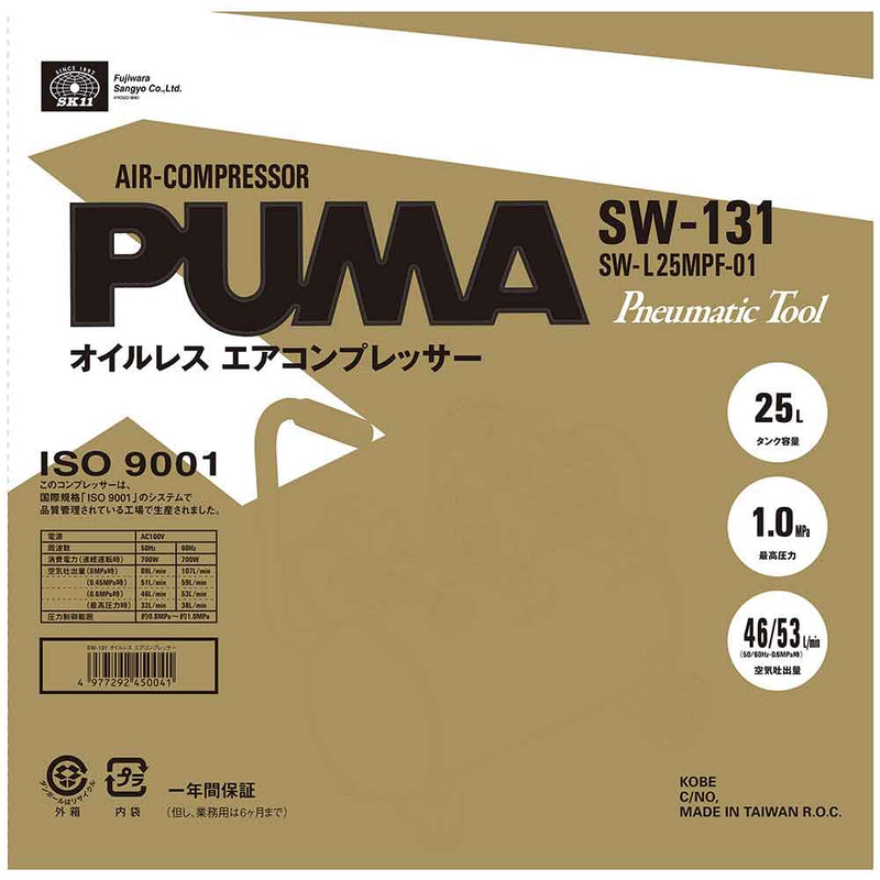 エアコンプレッサSW-131 SW-L25MPF-01 メーカー直送 ▼返品・キャンセル不可【他商品との同時購入不可】