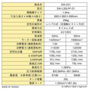 エアコンプレッサSW-231 SW-L30LPF-01 メーカー直送 ▼返品・キャンセル不可【他商品との同時購入不可】