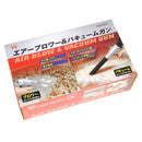 常圧 ブロワーバキュームガン SVB-001N メーカー直送 ▼返品・キャンセル不可【他商品との同時購入不可】