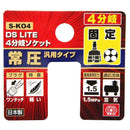 4連分岐ソケットDSLITE S-KO4 【直送品】 返品・キャンセル・他商品と同時購入は不可