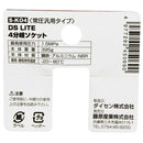 4連分岐ソケットDSLITE S-KO4 【直送品】 返品・キャンセル・他商品と同時購入は不可