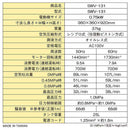 縦型エアコンプレッサ SWV-131 【直送品】 返品・キャンセル・他商品と同時購入は不可