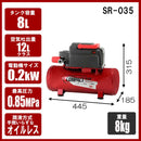 エアコンプレッサSR-035 SR-L08SPB-01 メーカー直送 ▼返品・キャンセル不可【他商品との同時購入不可】