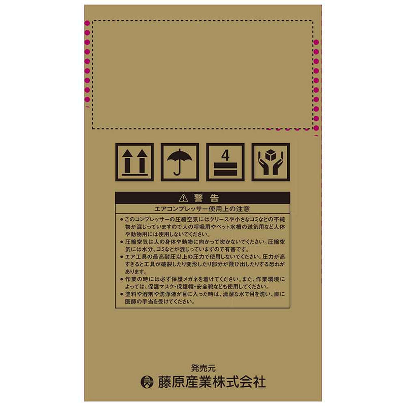 エアコンプレッサSR-035 SR-L08SPB-01 メーカー直送 ▼返品・キャンセル不可【他商品との同時購入不可】