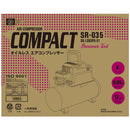 エアコンプレッサSR-035 SR-L08SPB-01 メーカー直送 ▼返品・キャンセル不可【他商品との同時購入不可】