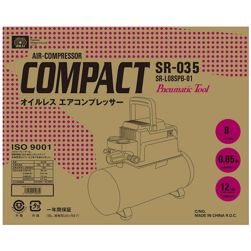 エアコンプレッサSR-035 SR-L08SPB-01 メーカー直送 ▼返品・キャンセル不可【他商品との同時購入不可】