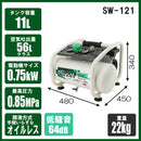 エアコンプレッサSW-121 SW-L11MPF-01 メーカー直送 ▼返品・キャンセル不可【他商品との同時購入不可】