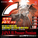 エアホース HPプレミアム SAHPH-H510 メーカー直送 ▼返品・キャンセル不可【他商品との同時購入不可】