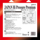 エアホース HPプレミアム SAHPH-H510 メーカー直送 ▼返品・キャンセル不可【他商品との同時購入不可】