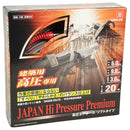 エアホース HPプレミアム SAHPH-H520 メーカー直送 ▼返品・キャンセル不可【他商品との同時購入不可】