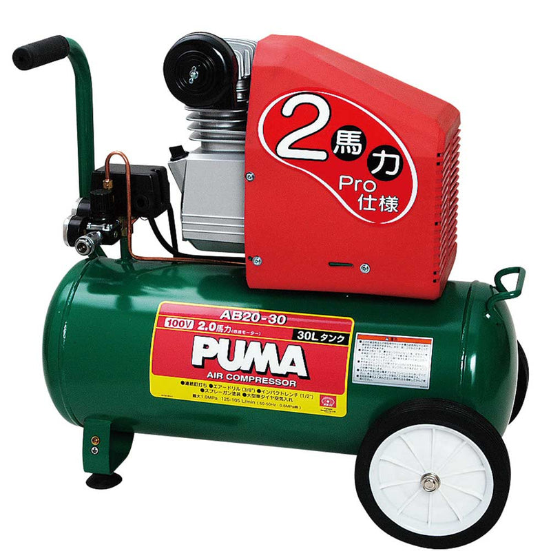 エアーコンプレッサー AB20-30 メーカー直送 ▼返品・キャンセル不可【他商品との同時購入不可】