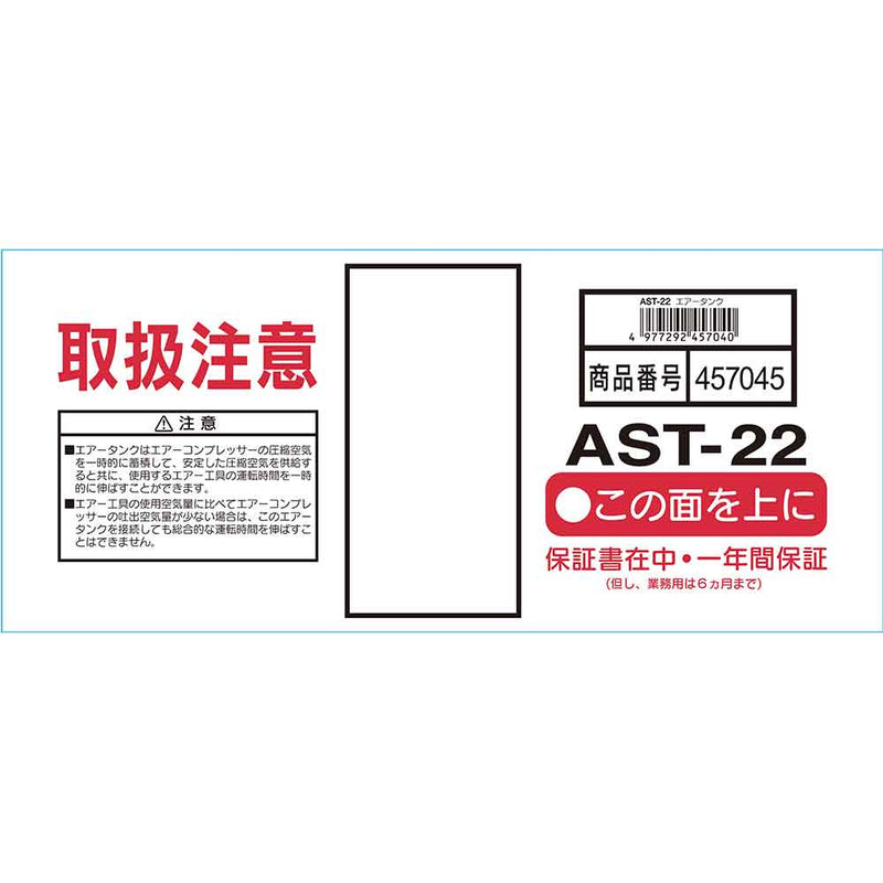 携帯用サブエアータンク AST-22 メーカー直送 ▼返品・キャンセル不可【他商品との同時購入不可】