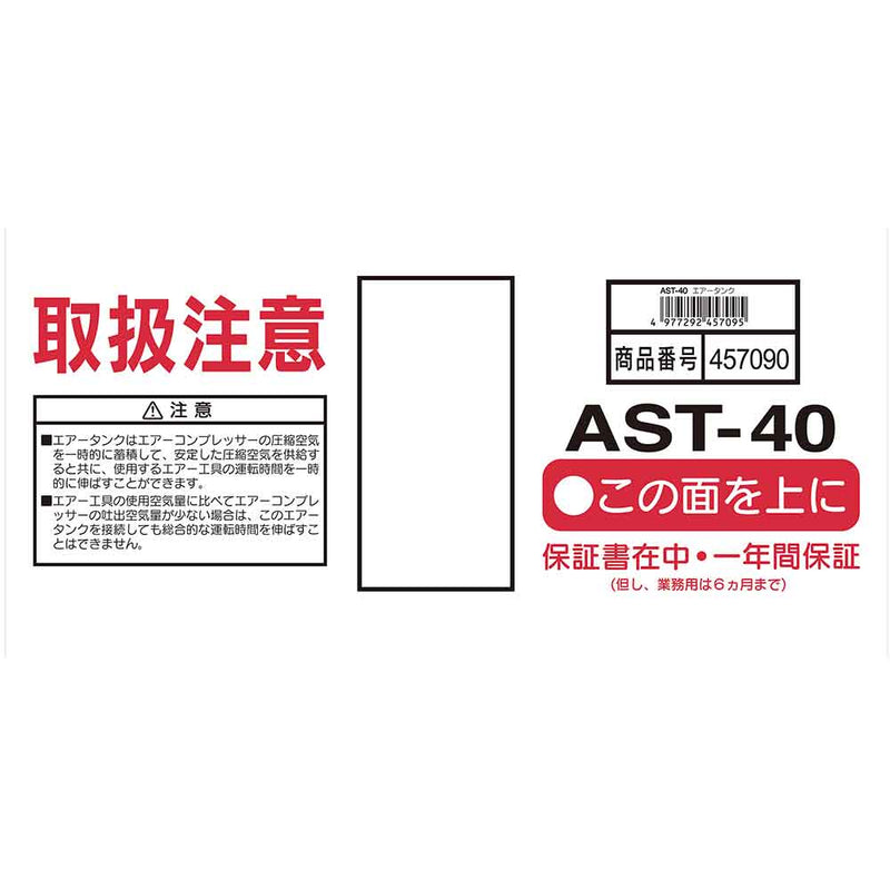 携帯用サブエアータンク AST-40 メーカー直送 ▼返品・キャンセル不可【他商品との同時購入不可】