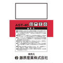 携帯用サブエアータンク AST-40 メーカー直送 ▼返品・キャンセル不可【他商品との同時購入不可】