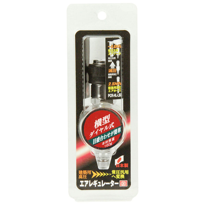 HLレギュレータ ダイヤル PCR-HL-LSO メーカー直送 ▼返品・キャンセル不可【他商品との同時購入不可】