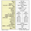 エアコンプレッサSR-102 SR-L30MPT-01 メーカー直送 ▼返品・キャンセル不可【他商品との同時購入不可】