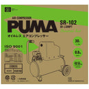 エアコンプレッサSR-102 SR-L30MPT-01 メーカー直送 ▼返品・キャンセル不可【他商品との同時購入不可】