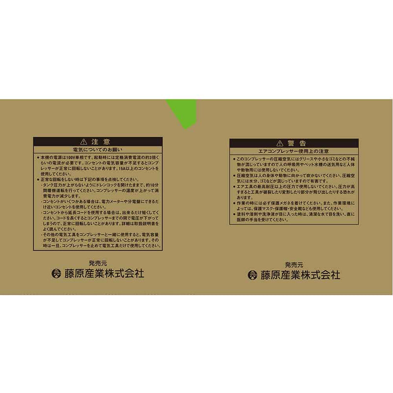 エアコンプレッサSR-102 SR-L30MPT-01 メーカー直送 ▼返品・キャンセル不可【他商品との同時購入不可】