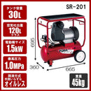 エアコンプレッサSR-201 SR-L30LCF-01 【直送品】 返品・キャンセル・他商品と同時購入は不可