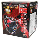 エアホースリール 回転30m EAR-030 メーカー直送 ▼返品・キャンセル不可【他商品との同時購入不可】