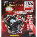 エアリール ホースなし EAR-RS メーカー直送 ▼返品・キャンセル不可【他商品との同時購入不可】