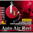 オートエアーリール65X4m SAAR-6504 メーカー直送 ▼返品・キャンセル不可【他商品との同時購入不可】