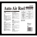 オートエアーリール65X4m SAAR-6504 メーカー直送 ▼返品・キャンセル不可【他商品との同時購入不可】