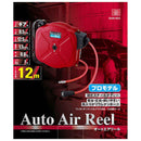 オートエアーリール85X12 SAAR-8512 メーカー直送 ▼返品・キャンセル不可【他商品との同時購入不可】