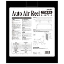 オートエアーリール85X12 SAAR-8512 メーカー直送 ▼返品・キャンセル不可【他商品との同時購入不可】