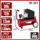 エアコンプレッサSR-251 SR-B30LPT-01 【直送品】 返品・キャンセル・他商品と同時購入は不可