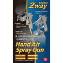 スプレーガンW 吸上&重力 SPGK-13W メーカー直送 ▼返品・キャンセル不可【他商品との同時購入不可】