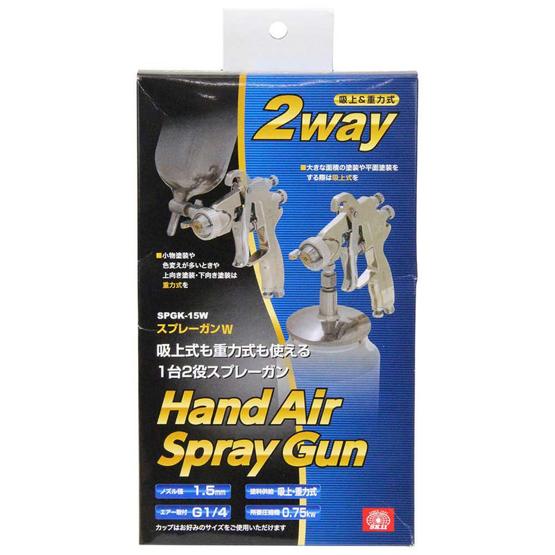 スプレーガンW 吸上&重力 SPGK-15W メーカー直送 ▼返品・キャンセル不可【他商品との同時購入不可】