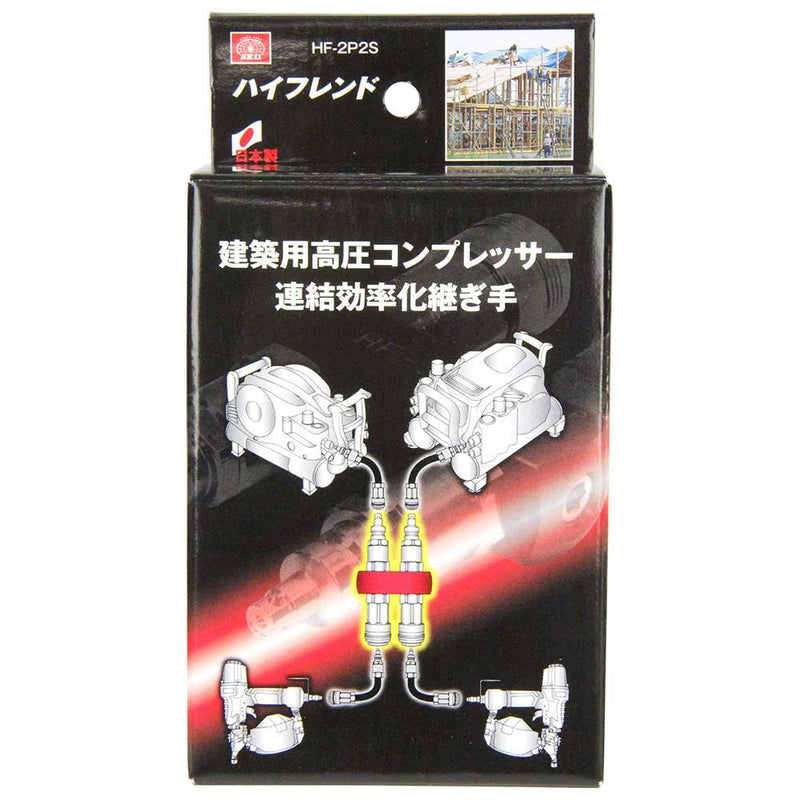 ハイフレンド 2連結・分岐 HF-2P2S メーカー直送 ▼返品・キャンセル不可【他商品との同時購入不可】