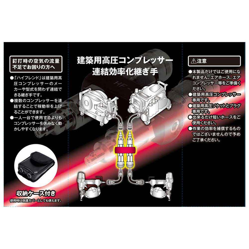 ハイフレンド 2連結・分岐 HF-2P2S メーカー直送 ▼返品・キャンセル不可【他商品との同時購入不可】