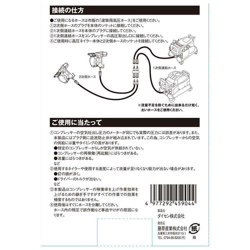 ハイフレンド 2連結・分岐 HF-2P2S メーカー直送 ▼返品・キャンセル不可【他商品との同時購入不可】