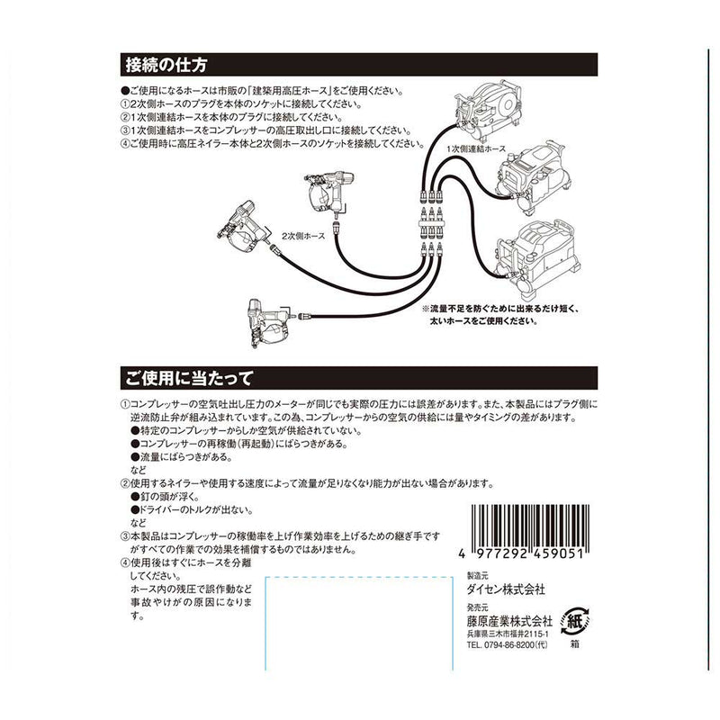 ハイフレンド 3連結・分岐 HF-3P3S メーカー直送 ▼返品・キャンセル不可【他商品との同時購入不可】