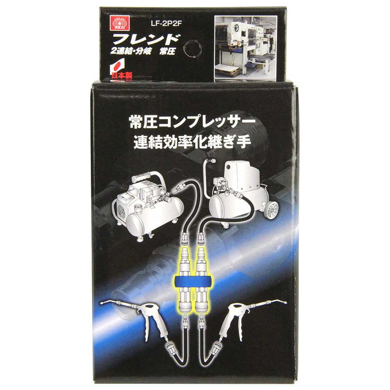 フレンド2連結・分岐 常圧 LF-2P2F メーカー直送 ▼返品・キャンセル不可【他商品との同時購入不可】