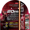 ウレタンエアホース 20m EAZ-020N 6.5 メーカー直送 ▼返品・キャンセル不可【他商品との同時購入不可】