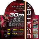 ウレタンエアホース 30m EAZ-030N 6.5 メーカー直送 ▼返品・キャンセル不可【他商品との同時購入不可】