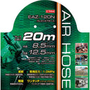 ウレタンエアホース 20m EAZ-120N 8.5 メーカー直送 ▼返品・キャンセル不可【他商品との同時購入不可】