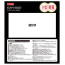 エアホースリール 軽量20m EAR-820 メーカー直送 ▼返品・キャンセル不可【他商品との同時購入不可】