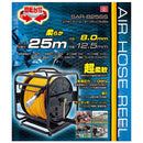 エアホースリール Sソフト SAR-825SS メーカー直送 ▼返品・キャンセル不可【他商品との同時購入不可】