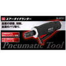 エアーダイグランダー BP SK-BP201 メーカー直送 ▼返品・キャンセル不可【他商品との同時購入不可】