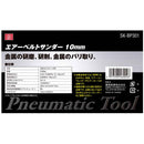 エアーベルトサンダー BP SK-BP301 メーカー直送 ▼返品・キャンセル不可【他商品との同時購入不可】