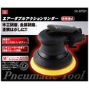 エアーDAサンダー BP SK-BP501 メーカー直送 ▼返品・キャンセル不可【他商品との同時購入不可】
