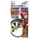 エアーチャックガン デュアル ATG-003 メーカー直送 ▼返品・キャンセル不可【他商品との同時購入不可】