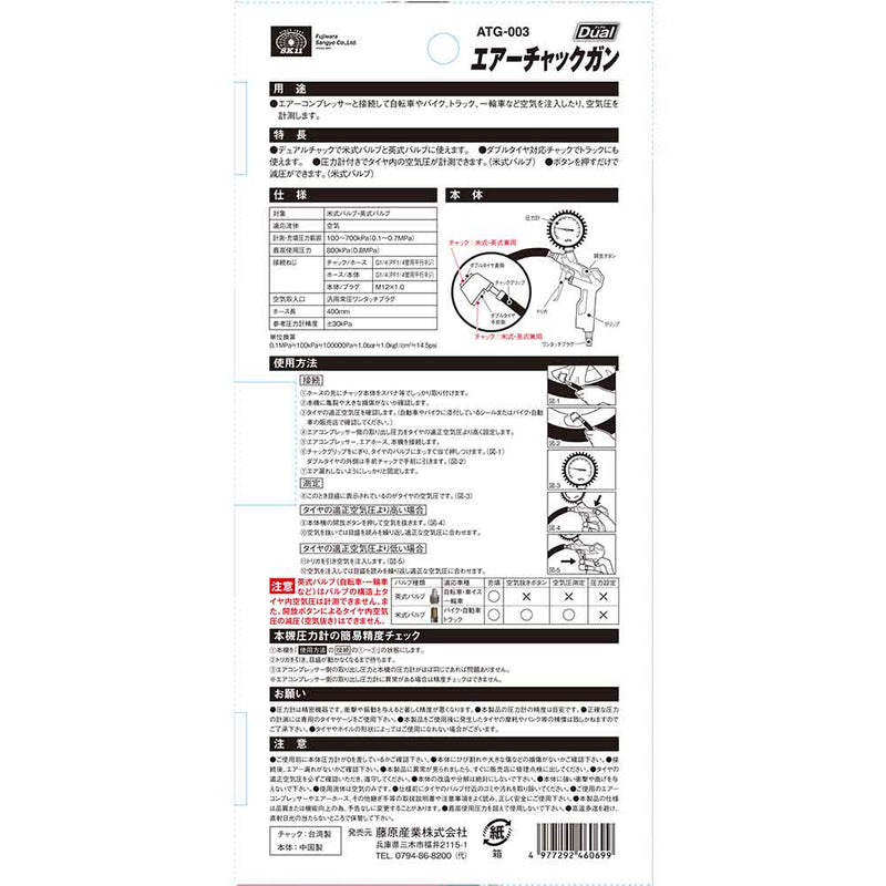 エアーチャックガン デュアル ATG-003 メーカー直送 ▼返品・キャンセル不可【他商品との同時購入不可】