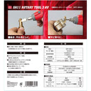 充電ロータリーツール3.6V SRT-36VLi メーカー直送 ▼返品・キャンセル不可【他商品との同時購入不可】