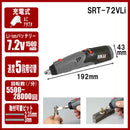 充電ロータリーツール7.2V SRT-72VLi メーカー直送 ▼返品・キャンセル不可【他商品との同時購入不可】