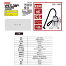 乾湿両用掃除機10L EVC-100P メーカー直送 ▼返品・キャンセル不可【他商品との同時購入不可】